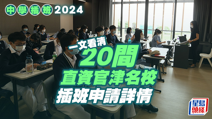 中学插班懒人包 中学插班懒人包