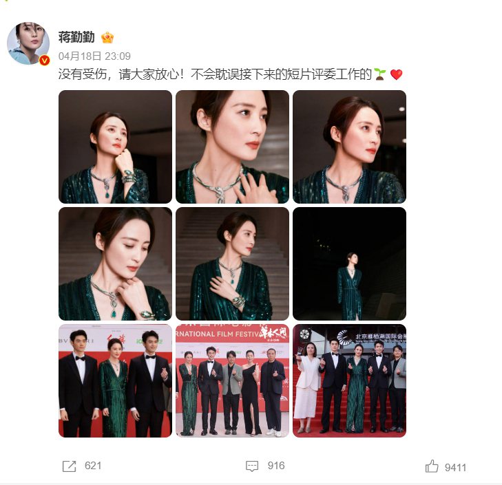 事后蒋勤勤在微博上发文报平安,“没有受伤,请大家放心!不会耽误接下来的短片评委工作的。” 事后蒋勤勤在微博上发文报平安,“没有受伤,请大家放心!不会耽误接下来的短片评委工作的。”