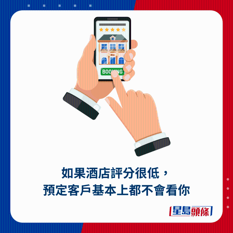 老板望港人高抬贵手,勿做1行为影响酒店生意6 老板望港人高抬贵手,勿做1行为影响酒店生意6