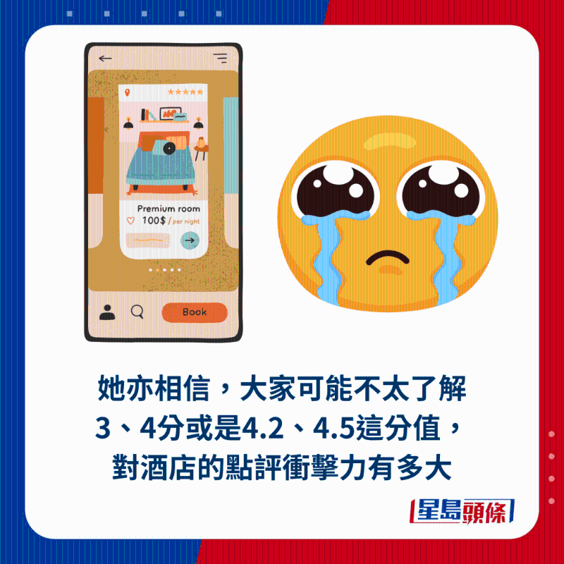 老板望港人高抬贵手,勿做1行为影响酒店生意4 老板望港人高抬贵手,勿做1行为影响酒店生意4