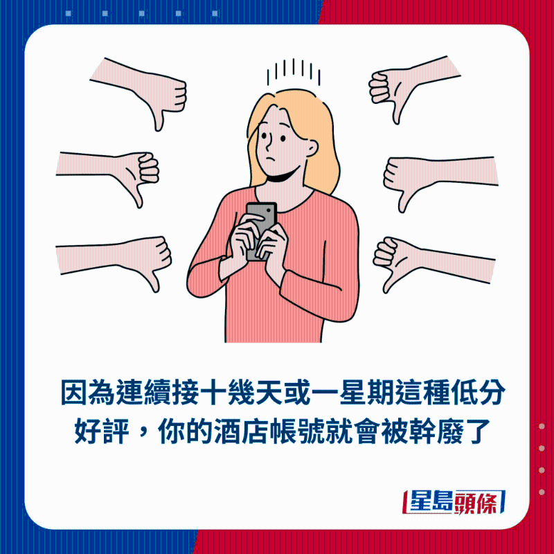老板望港人高抬贵手,勿做1行为影响酒店生意1 老板望港人高抬贵手,勿做1行为影响酒店生意1