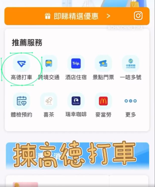 港人北上香港手机号码call车教学3 港人北上香港手机号码call车教学3