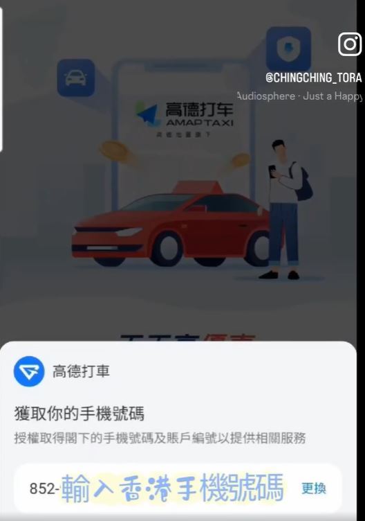 港人北上香港手机号码call车教学2 港人北上香港手机号码call车教学2
