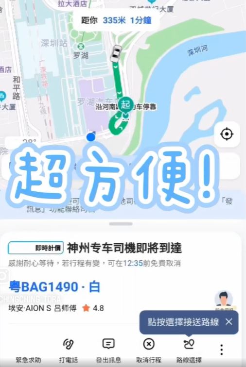 港人北上香港手机号码call车教学 港人北上香港手机号码call车教学