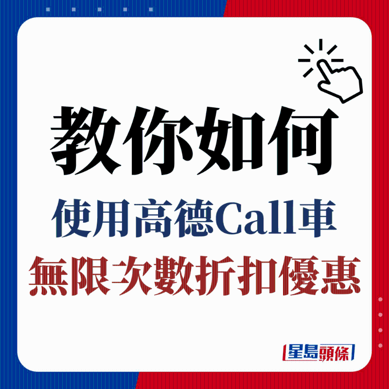 另一打车方法更划算4 另一打车方法更划算4