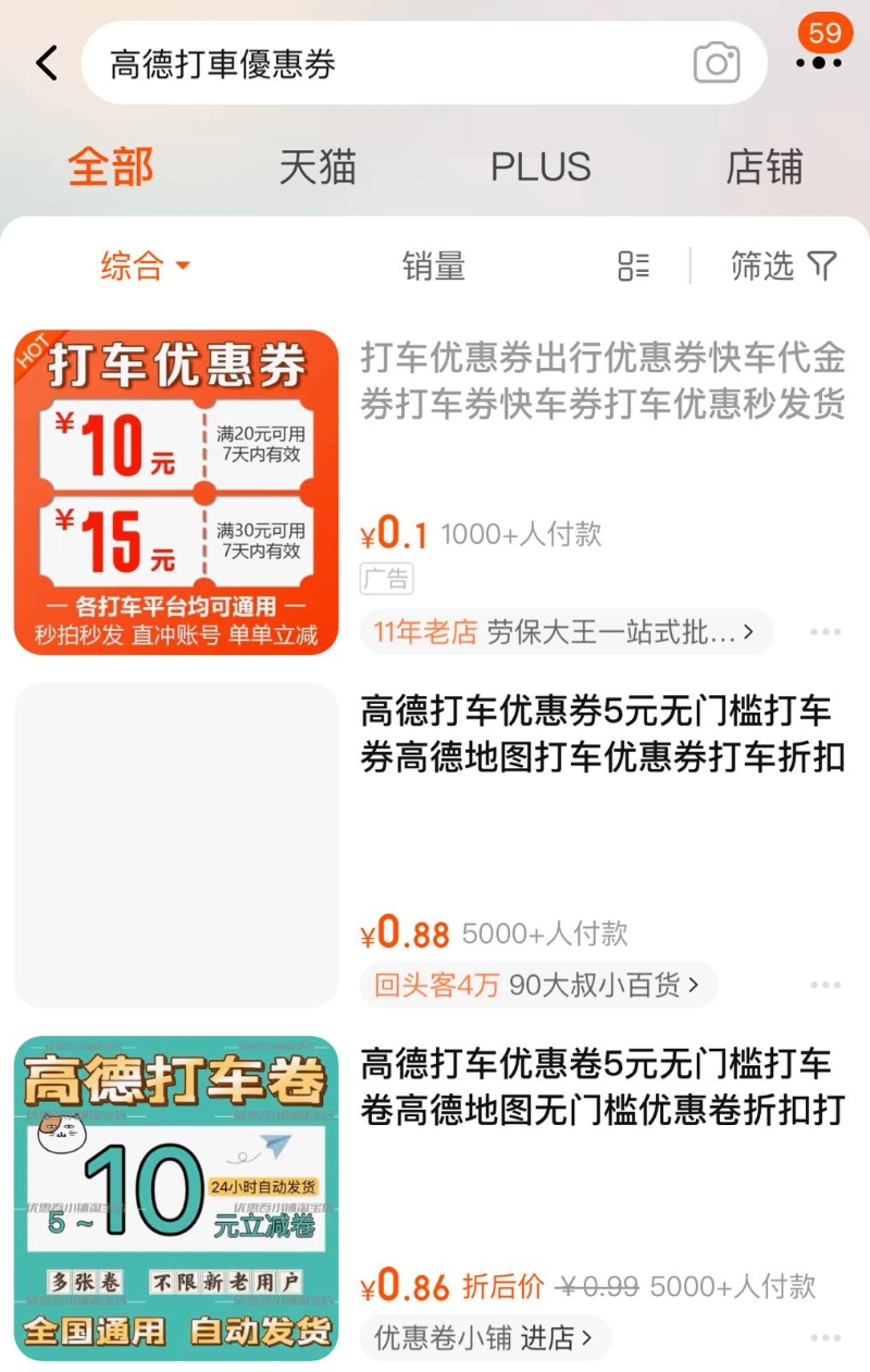 另一打车方法更划算3 另一打车方法更划算3