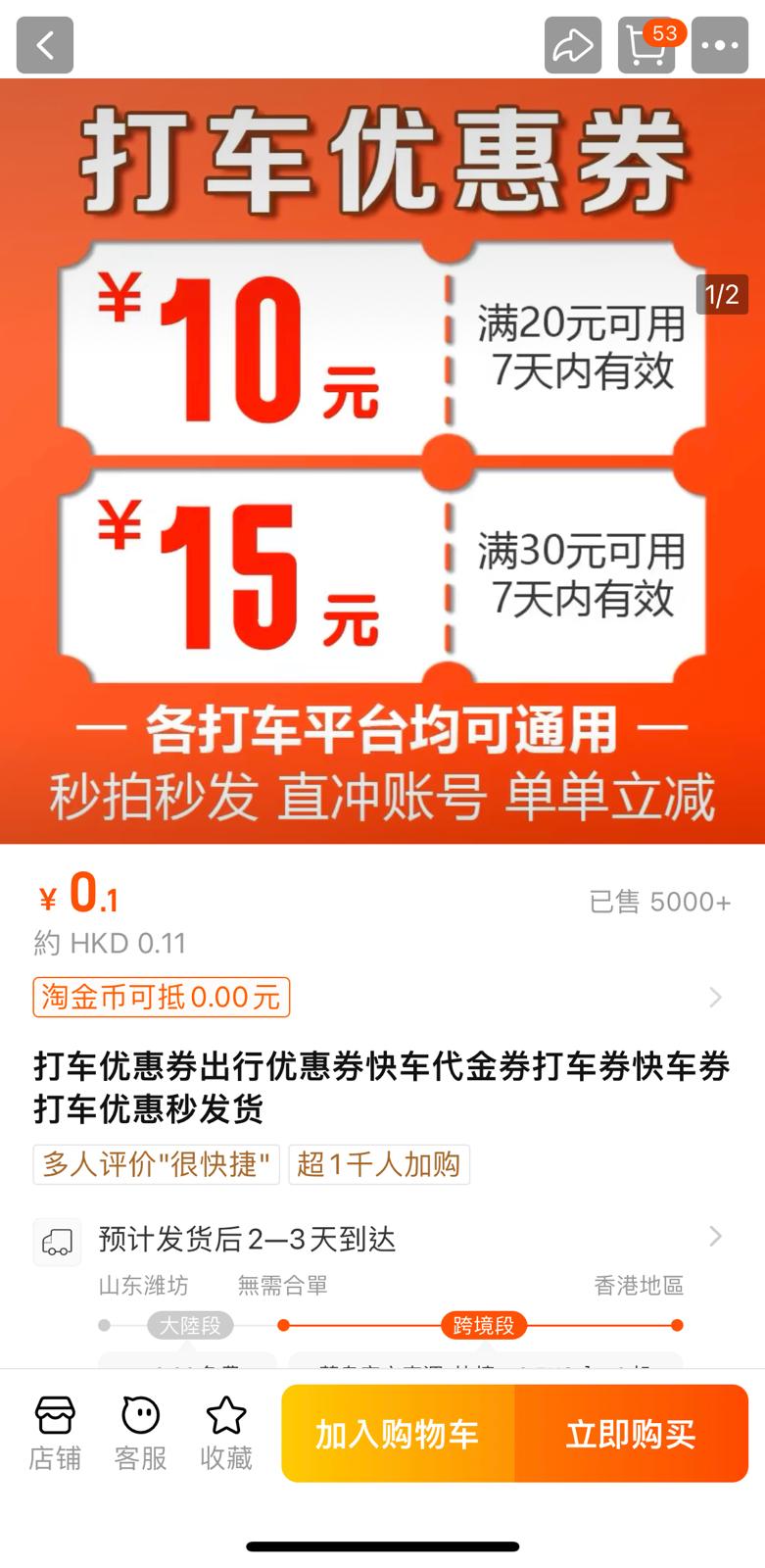 另一打车方法更划算2 另一打车方法更划算2