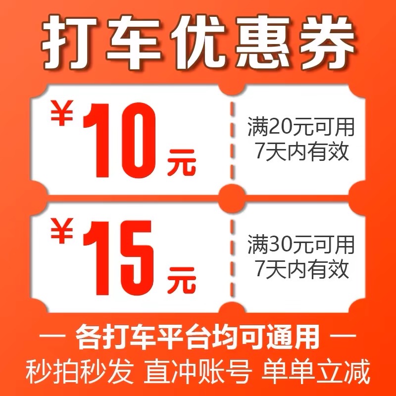 另一打车方法更划算1 另一打车方法更划算1