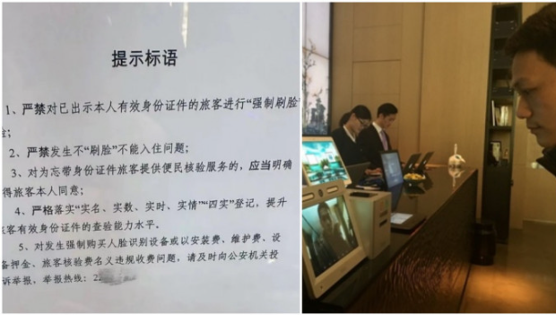 上海严禁酒店要求旅客“强制刷脸” 上海严禁酒店要求旅客“强制刷脸”