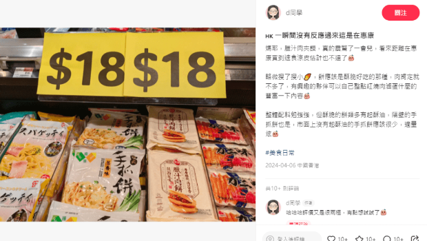 港漂小红书称震惊惠康逐渐山姆化