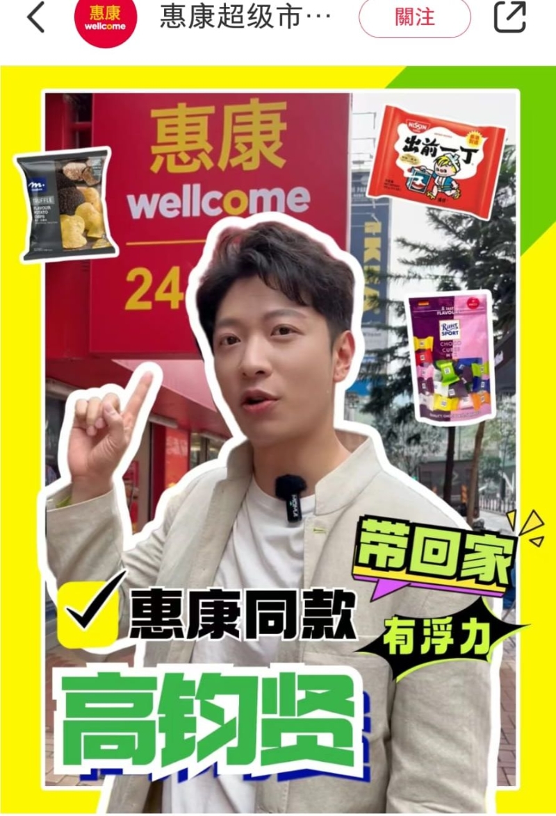 头炮邀来在《新闻女王》饰演正义好男人的「邵律师」高钧贤，推介心头美食，吸引粉丝捧场。1