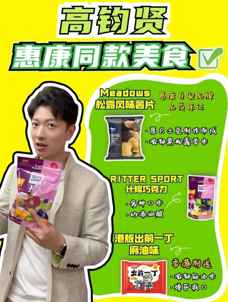 头炮邀来在《新闻女王》饰演正义好男人的「邵律师」高钧贤，推介心头美食，吸引粉丝捧场。