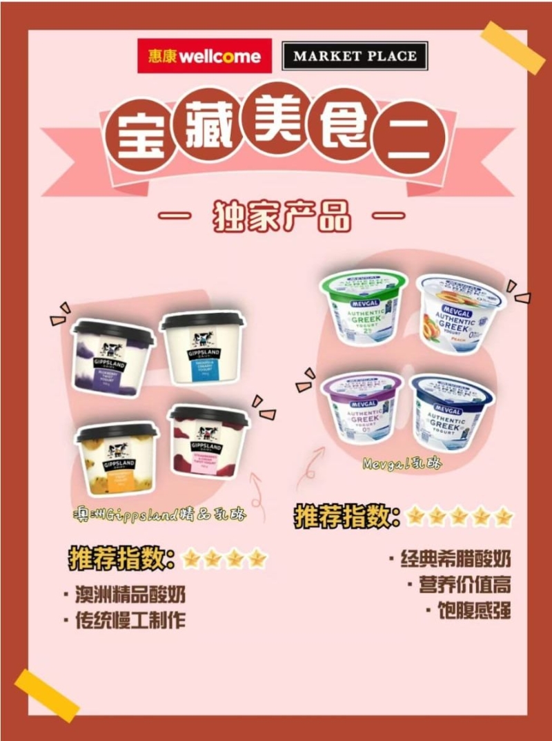 设有宝藏美食推介2