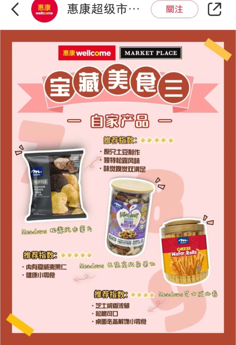 设有宝藏美食推介1