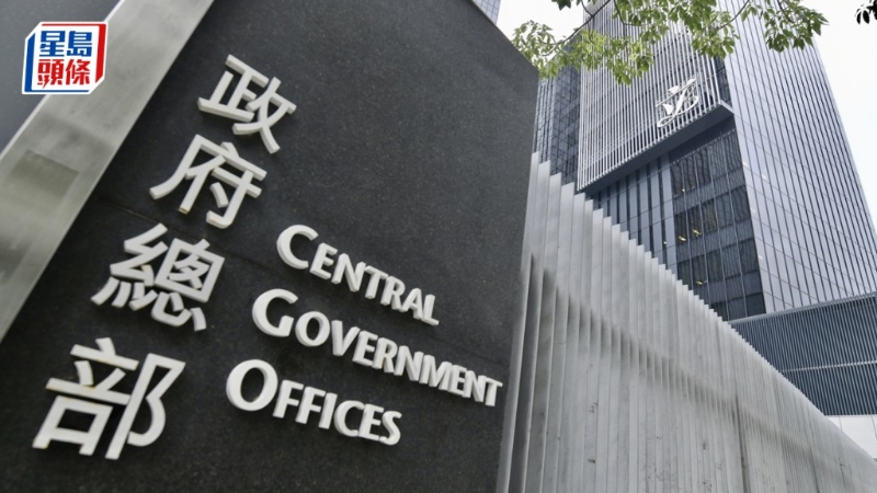 特区政府强烈谴责七国外长及欧盟声明不实和偏颇