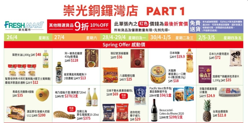 每日精选优惠 每日精选优惠