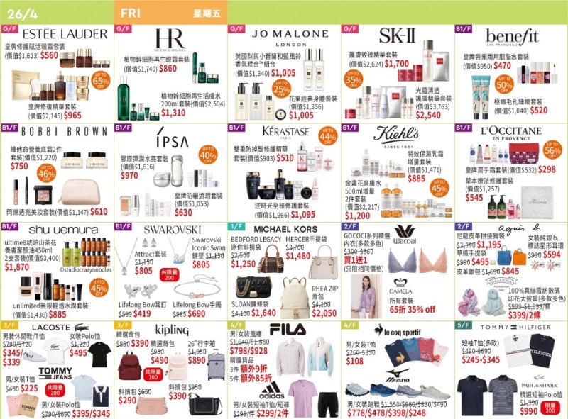 4月26日精选优惠 4月26日精选优惠