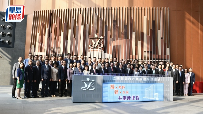 立法会 立法会