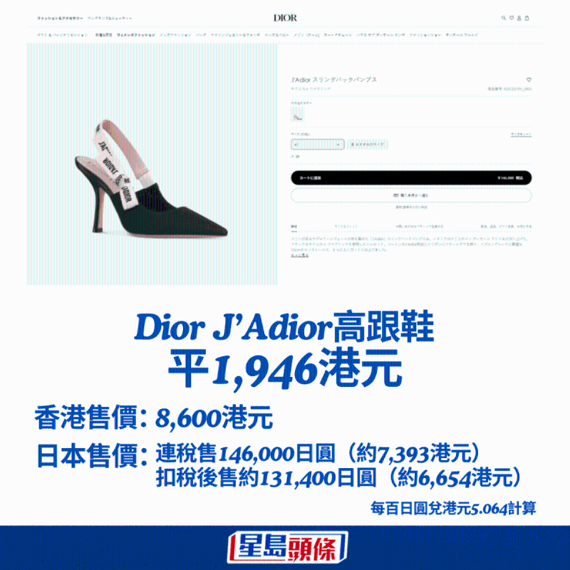 dior