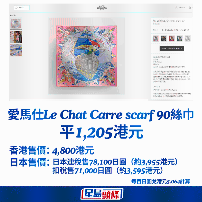 爱马仕