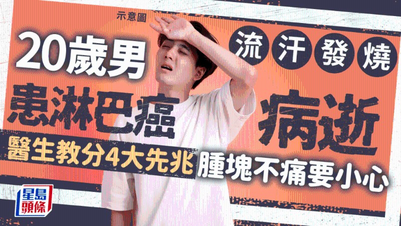 淋巴癌 淋巴癌