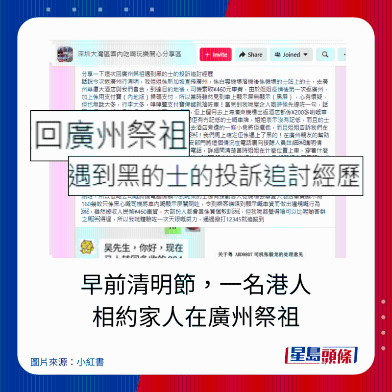 早前清明节,一名港人 相约家人在广州祭祖 早前清明节,一名港人 相约家人在广州祭祖