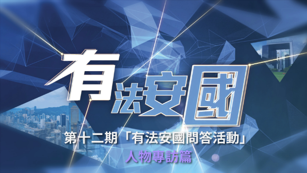 人物专访篇（曾志健）