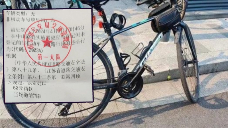 踩单车上路被控无牌被罚50元内当事民警被追究执法过错责任。