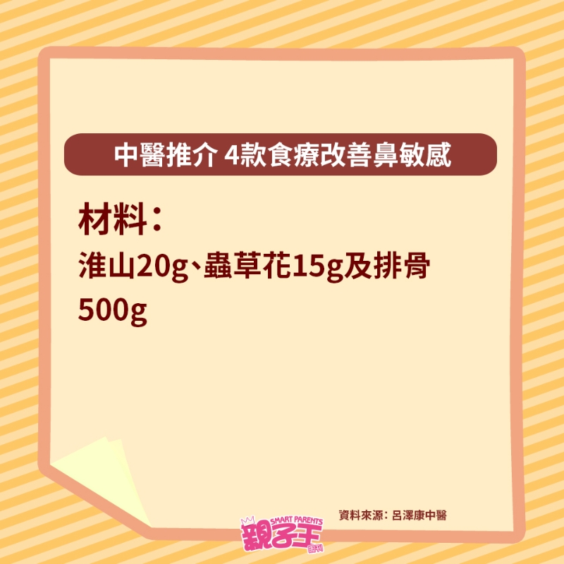 4大食疗改善鼻敏感10 4大食疗改善鼻敏感10