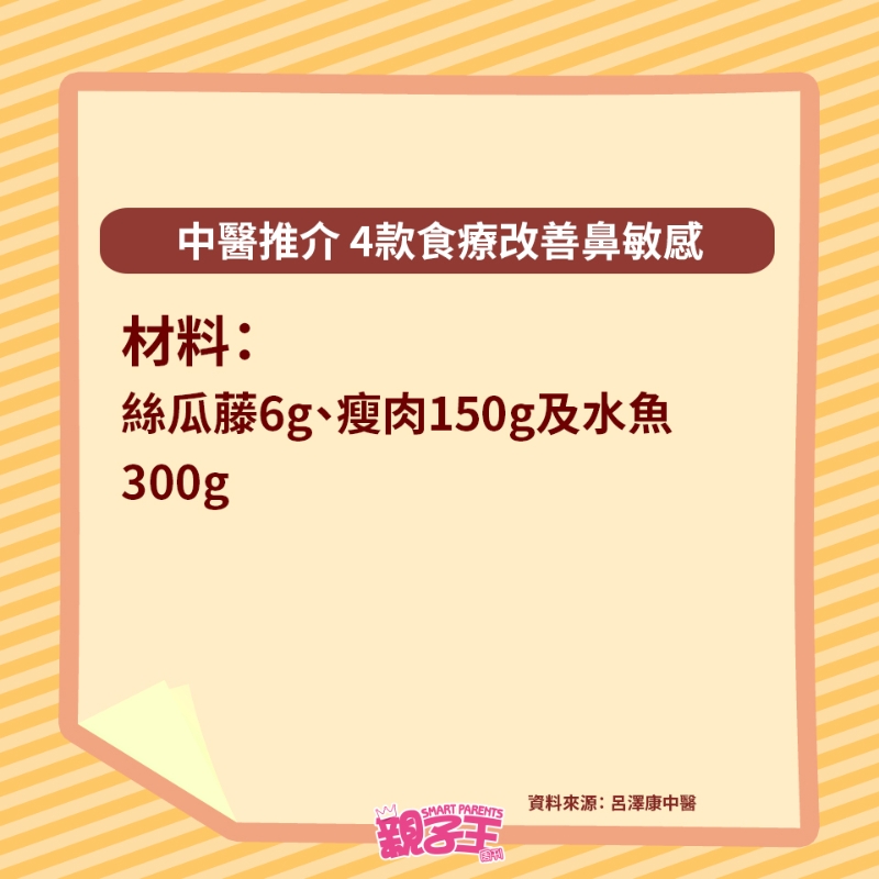 4大食疗改善鼻敏感6 4大食疗改善鼻敏感6