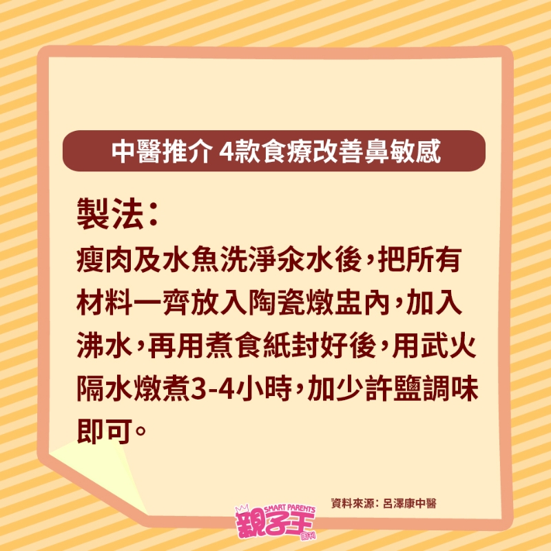 4大食疗改善鼻敏感5 4大食疗改善鼻敏感5