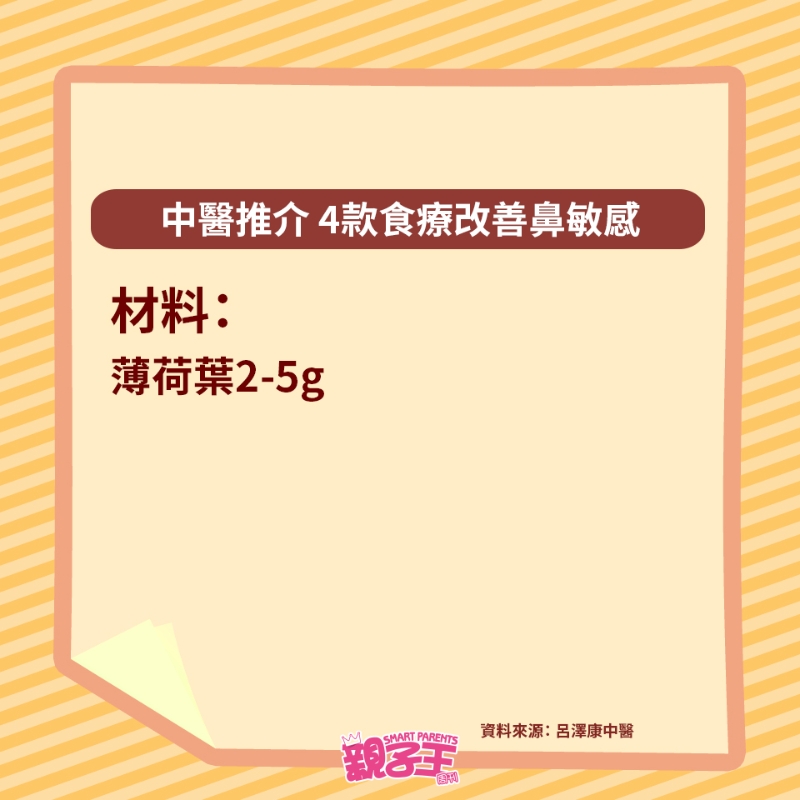 4大食疗改善鼻敏感2 4大食疗改善鼻敏感2