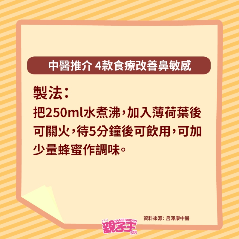 4大食疗改善鼻敏感1 4大食疗改善鼻敏感1
