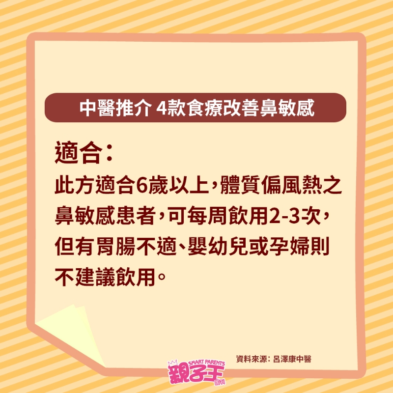 4大食疗改善鼻敏感 4大食疗改善鼻敏感