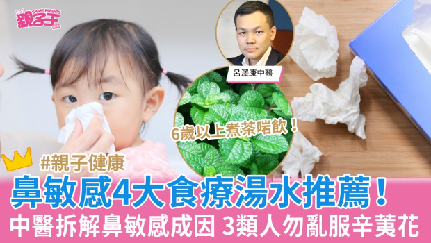 中医拆解鼻敏感成因 中医拆解鼻敏感成因
