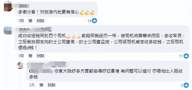 内地遇“黑的”被骗 ¥300!1