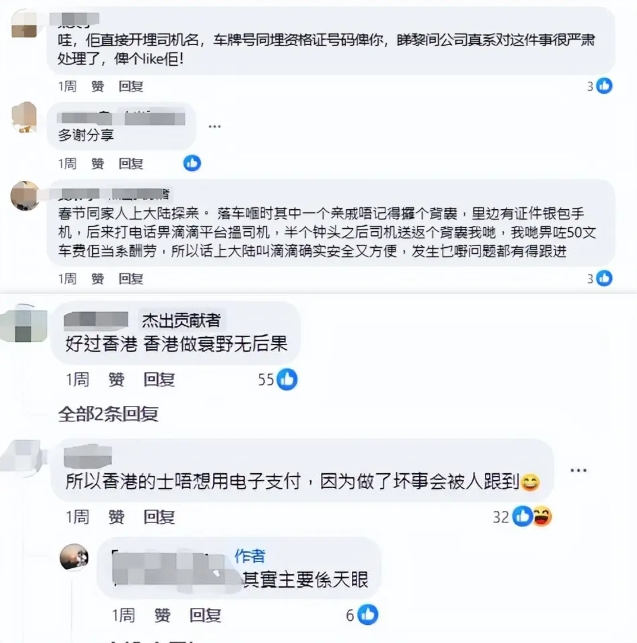内地遇“黑的”被骗 ¥300!