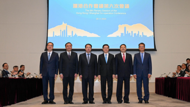 沪港合作会议 沪港合作会议