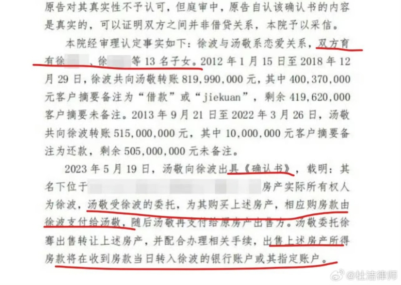 法庭判决书。 法庭判决书。