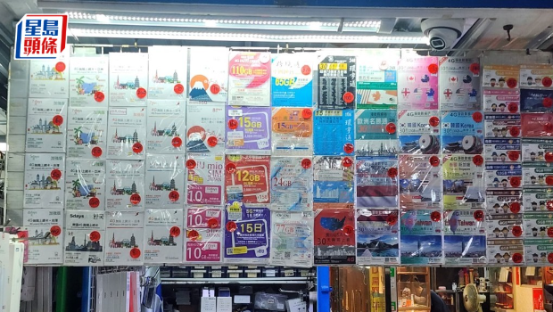 港通讯办证新发“7”字头手机号