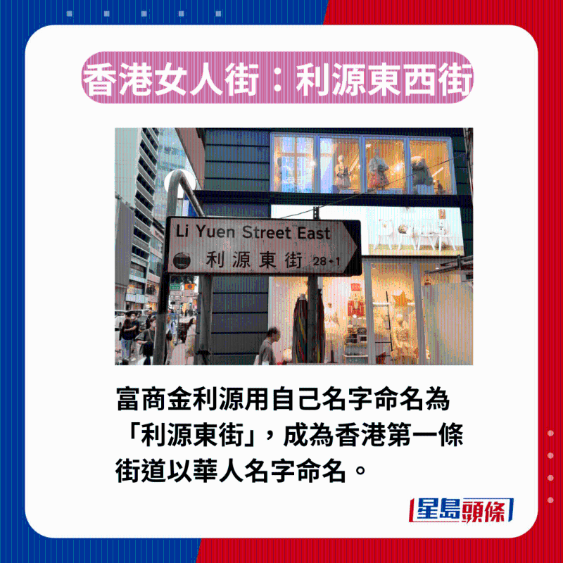 2. 利源东西街 2. 利源东西街