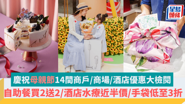 母亲节优惠 母亲节优惠