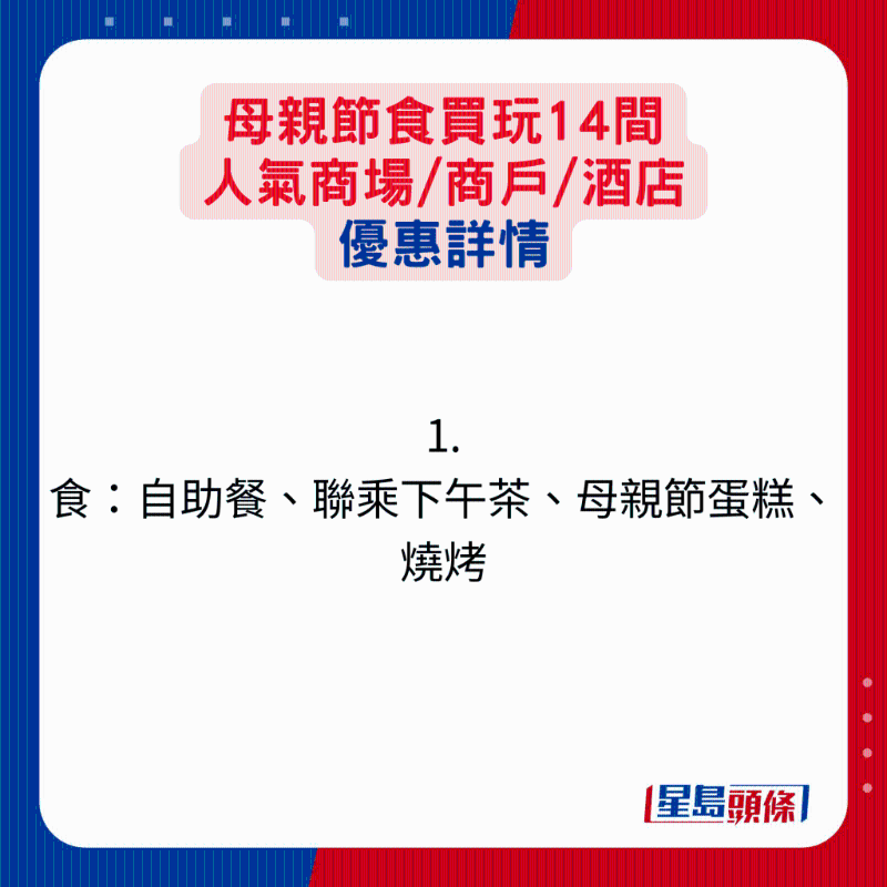 母亲节优惠详情20 母亲节优惠详情20