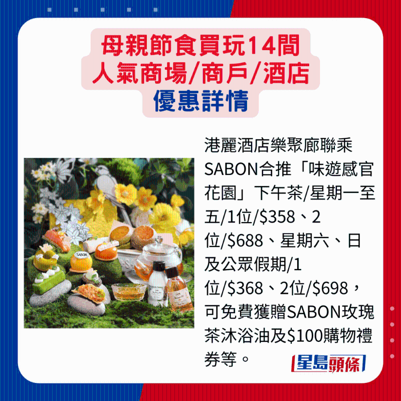 母亲节优惠详情18 母亲节优惠详情18
