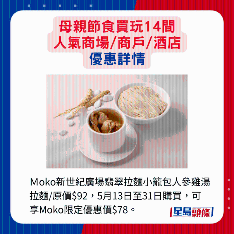 母亲节优惠详情16 母亲节优惠详情16