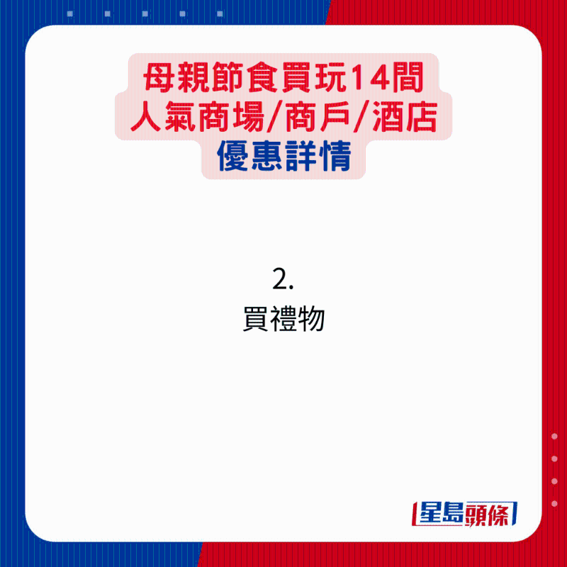 母亲节优惠详情13 母亲节优惠详情13