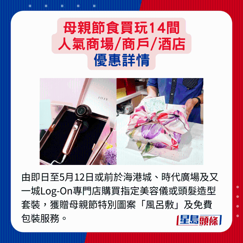母亲节优惠详情12 母亲节优惠详情12