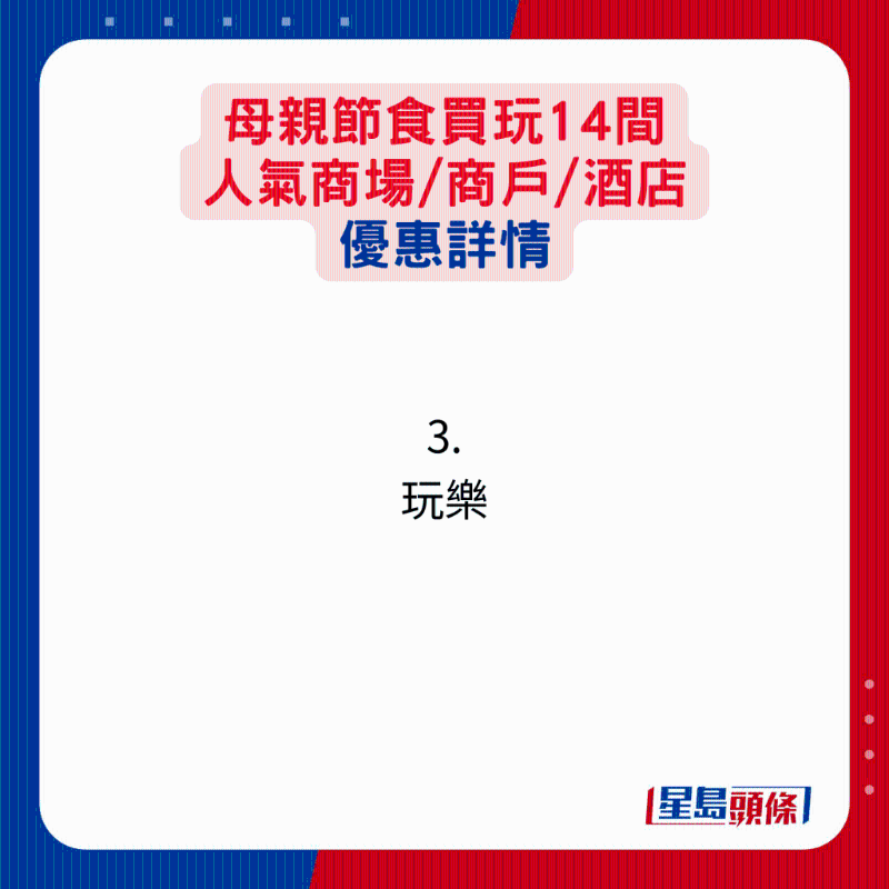 母亲节优惠详情3 母亲节优惠详情3