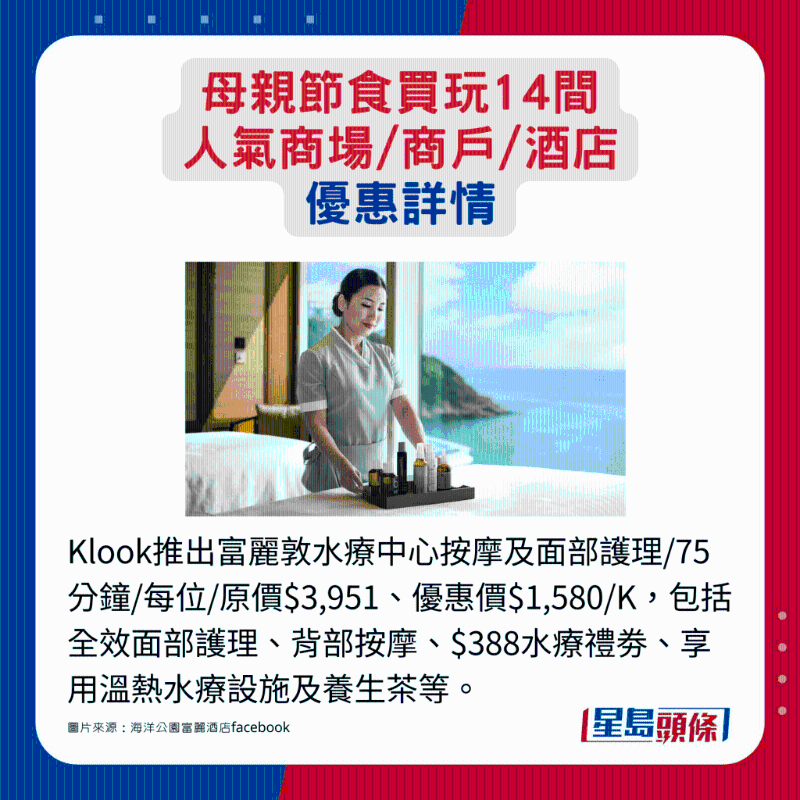 母亲节优惠详情1 母亲节优惠详情1