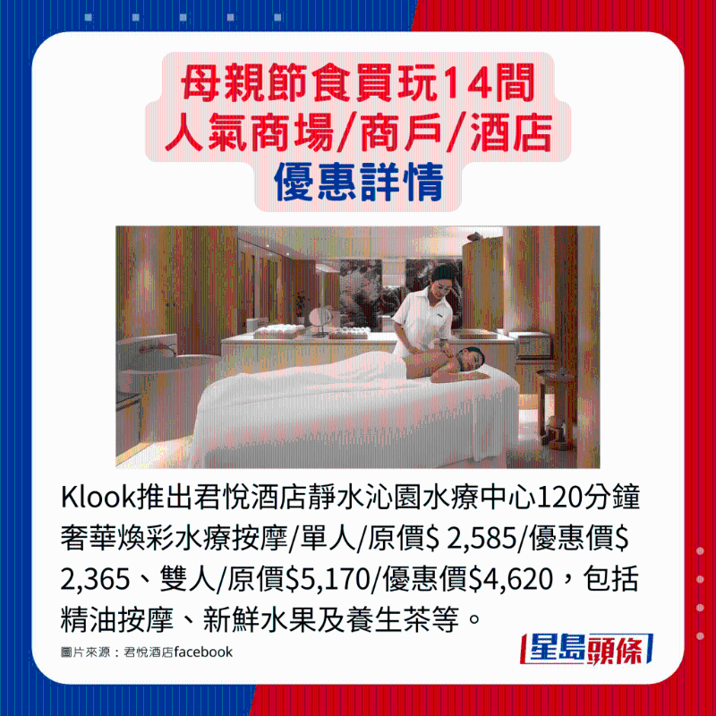 母亲节优惠详情 母亲节优惠详情